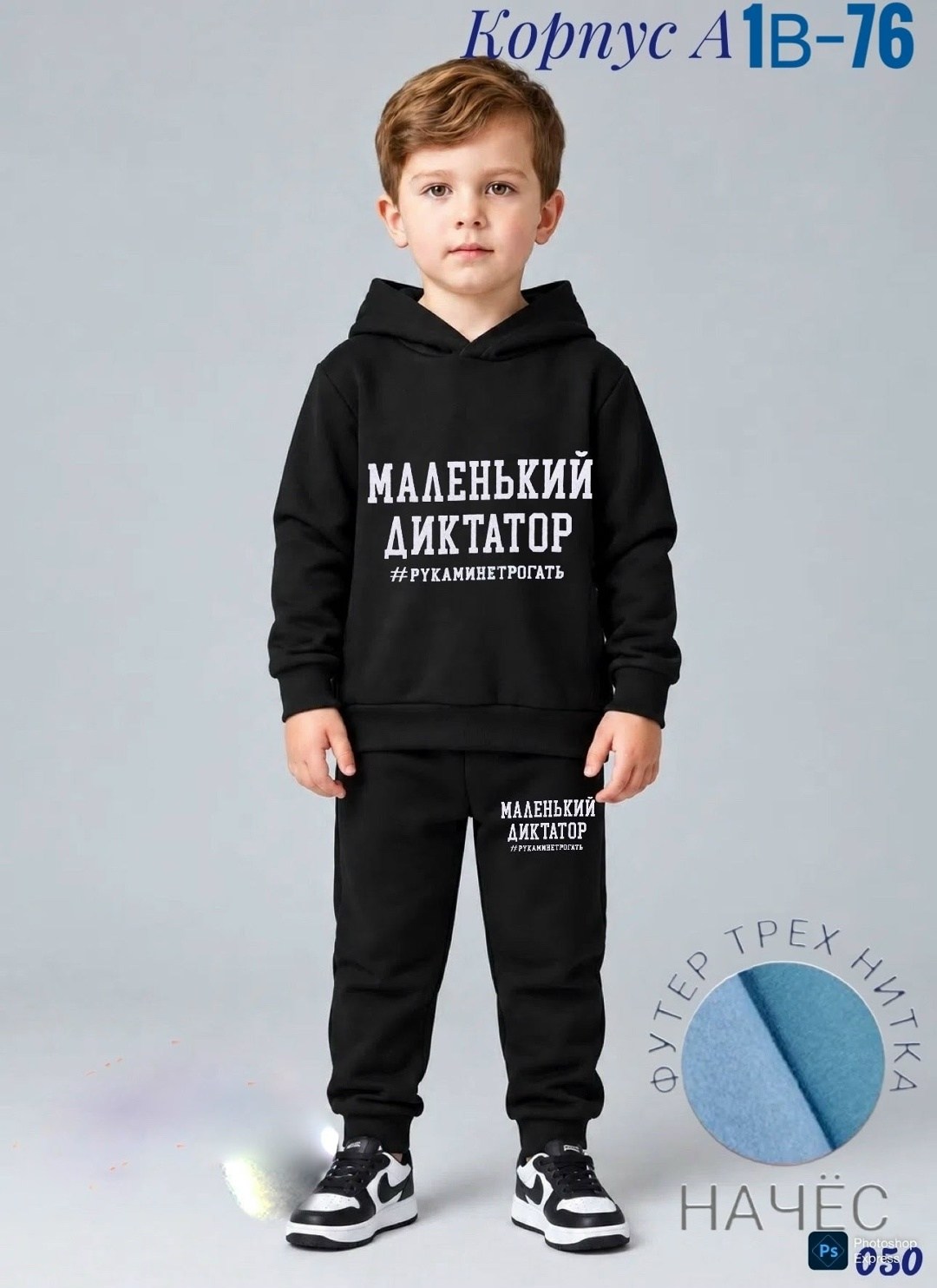 костюм спортивный для мальчика,cвитшот для мальчика,комплект спортивный,толстовка детская,одежда мальчика