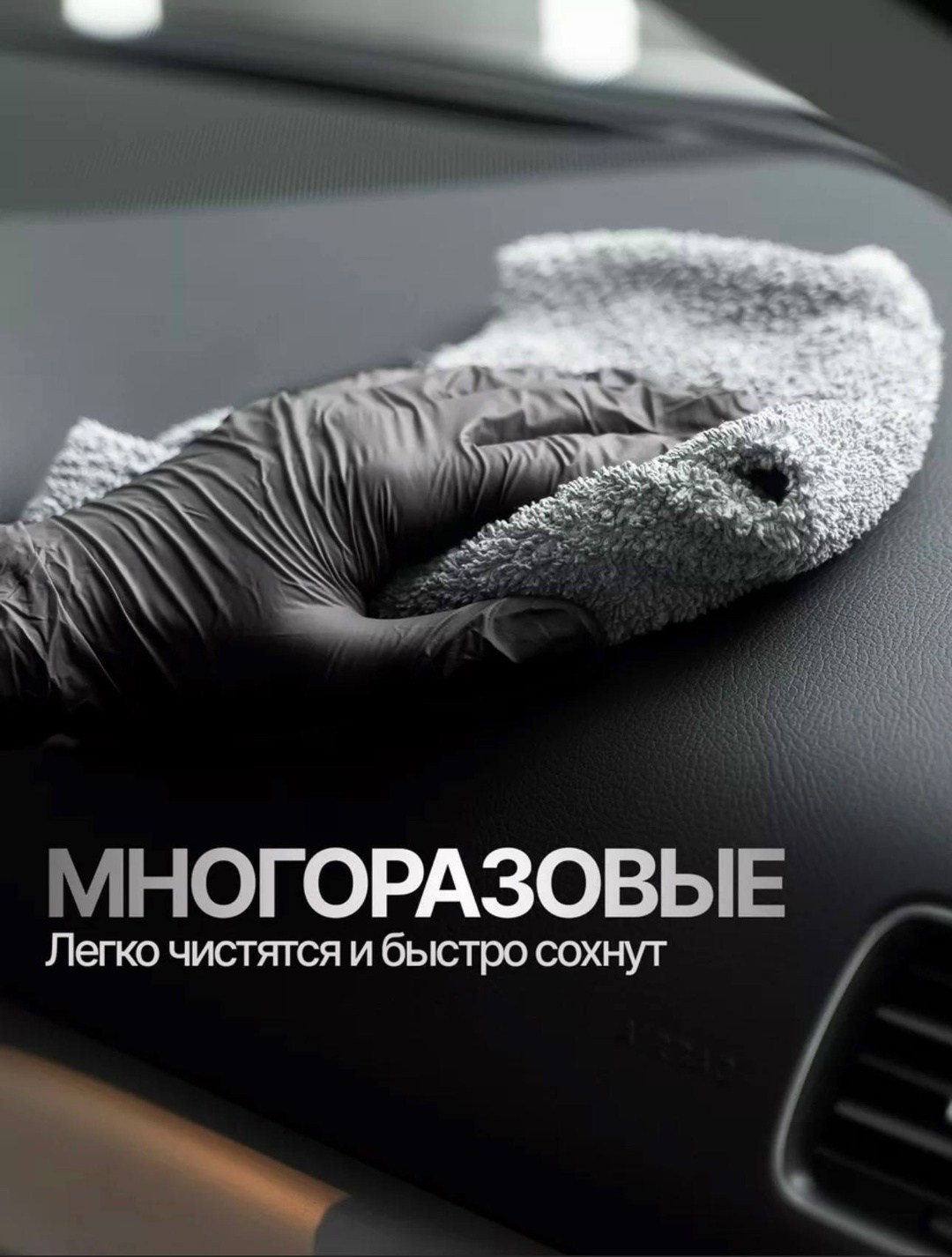 салфетка из микрофибры для автомобиля тряпка,тряпка для автомобиля из микрофибры,автомобильная салфетка из микрофибры,салфетка из микрофибры для ухода за автомобилем,тряпка из микрофибры для авто