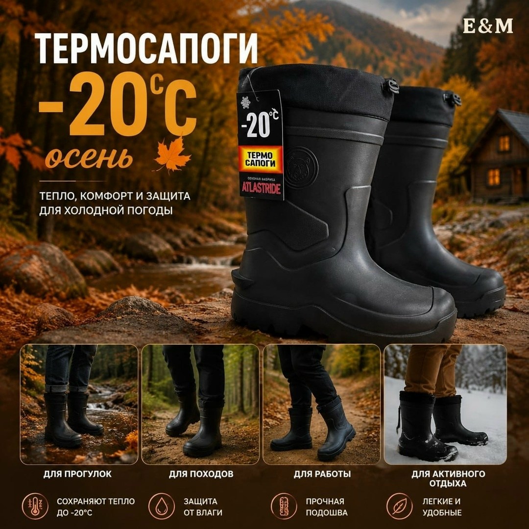 сапоги эва,сапоги мужские,сапоги резиновые,сапоги мужские нордман экстрим -60 пе-16 умм,сапоги эва мужские