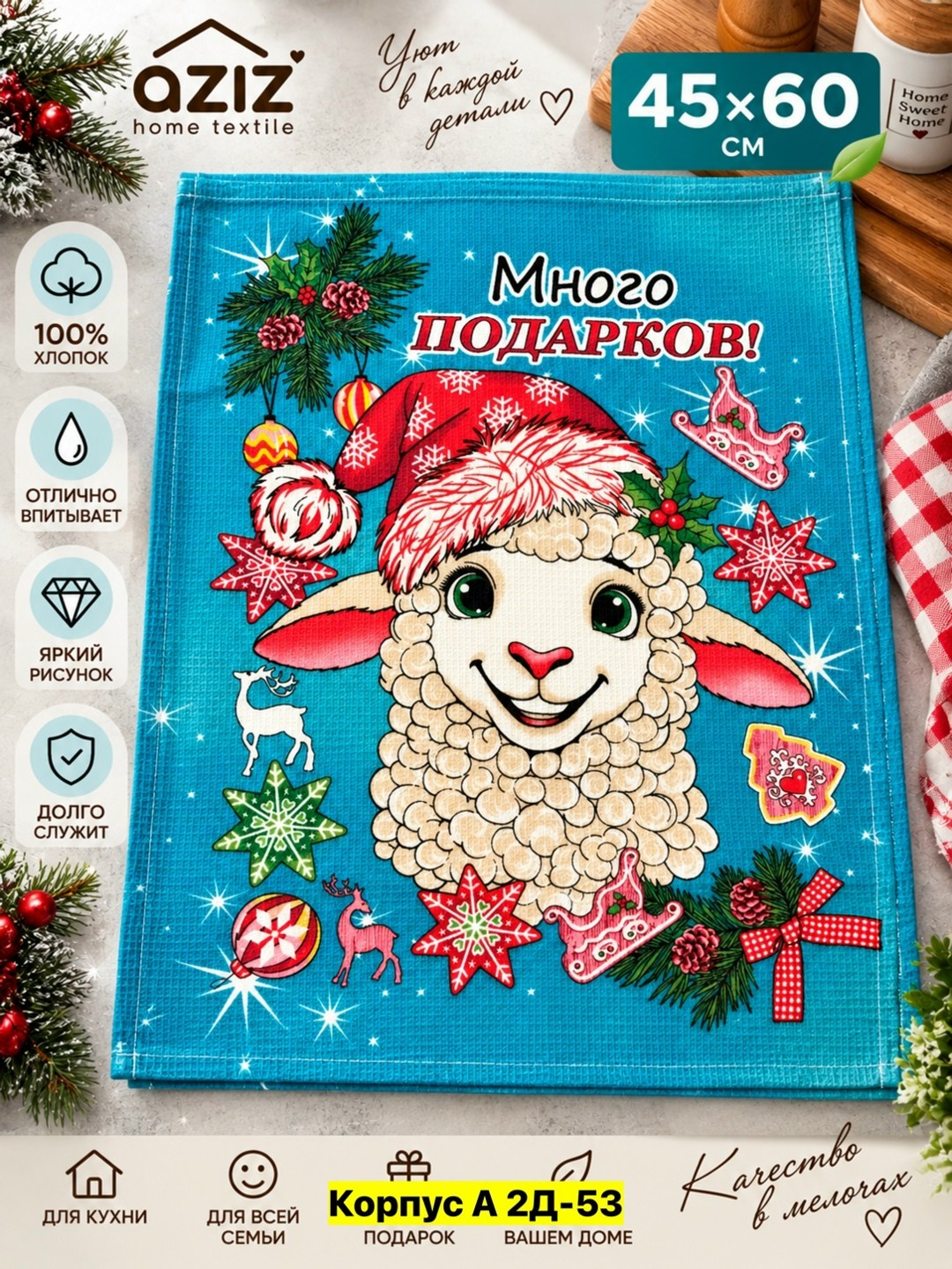 полотенца новогодние,вафельное полотенце "с новым 2026 годом!",см новым годом,полотенца новогодние кухонные,с нового года