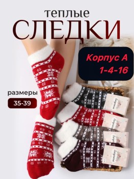 Носки