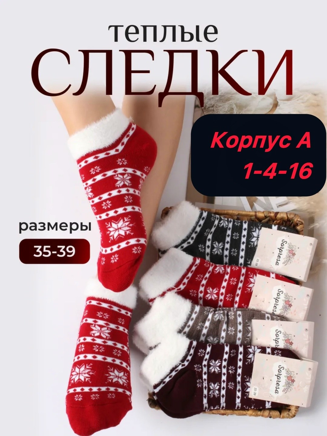 носки женские,теплые женские носки,носки теплые женские новогодние,носки женские новогодние,теплые новогодние носки
