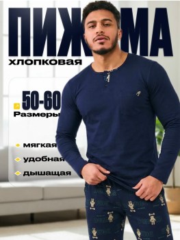 Домашняя одежда
