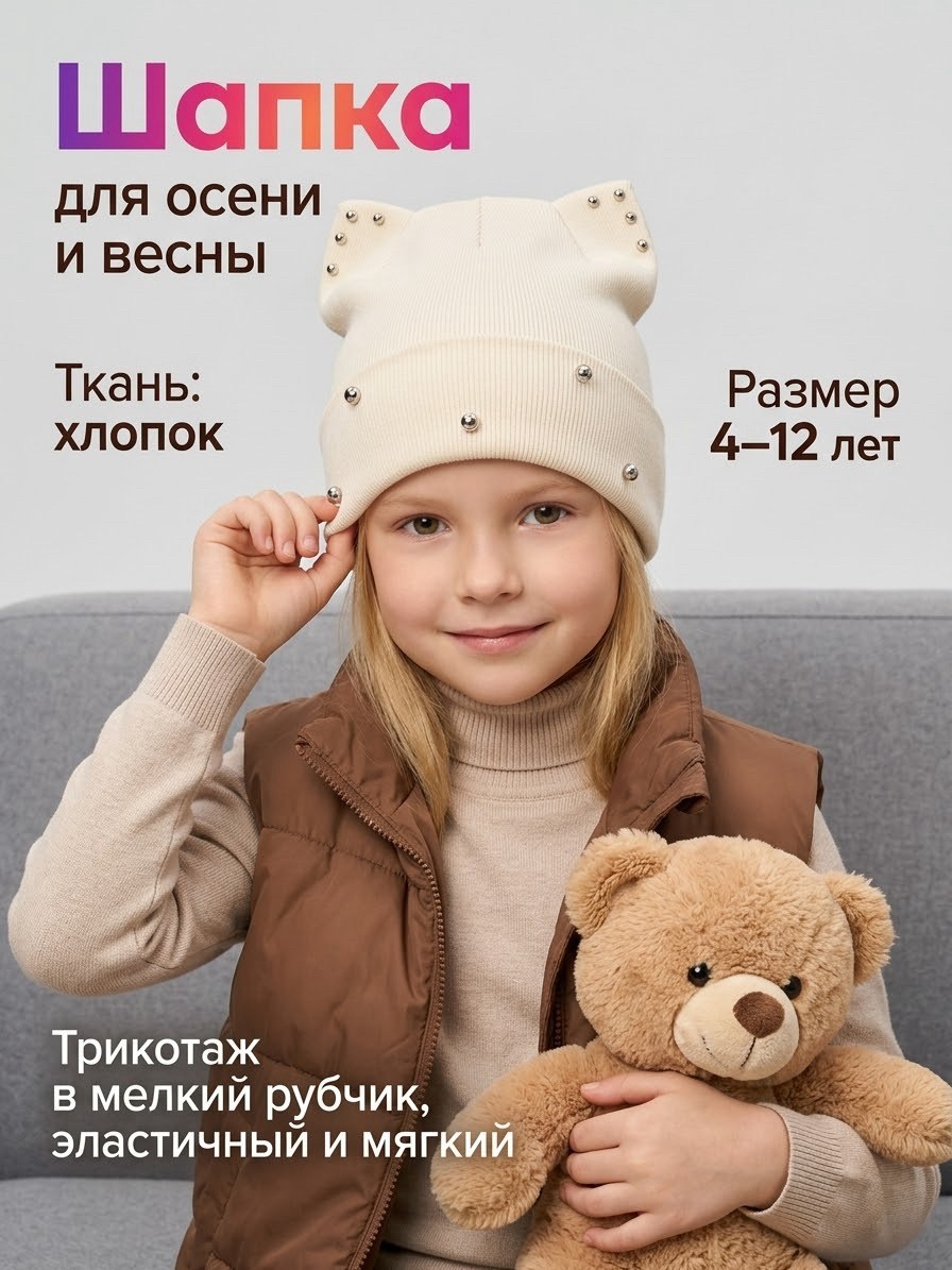 шапка для детей,детская шапка,шапочка,шапка шапка,демисезонная шапка