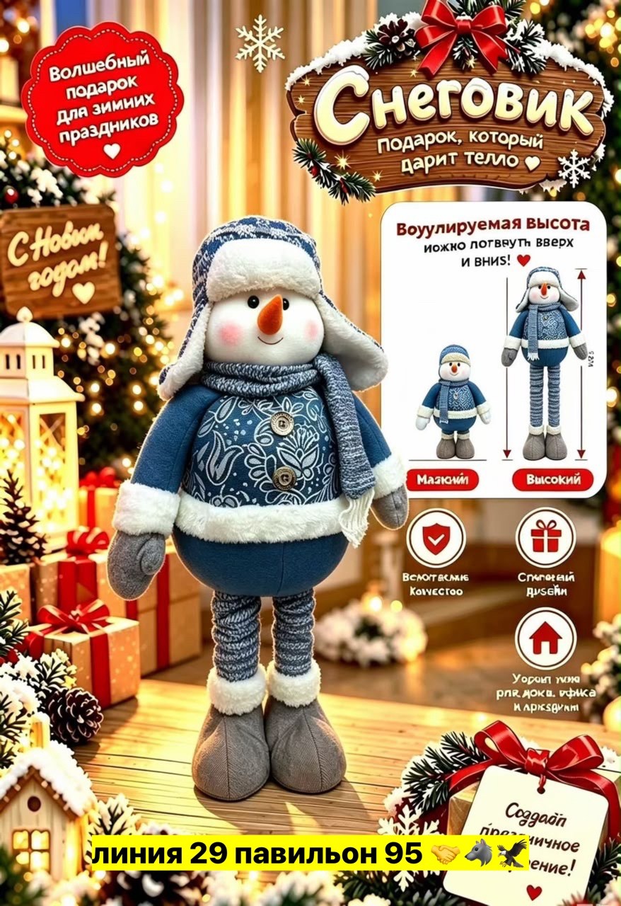 игрушка снеговик,игрушка под елку снеговик,новогодний снеговик,новогодняя фигурка снеговик,новогодние игрушки снеговик