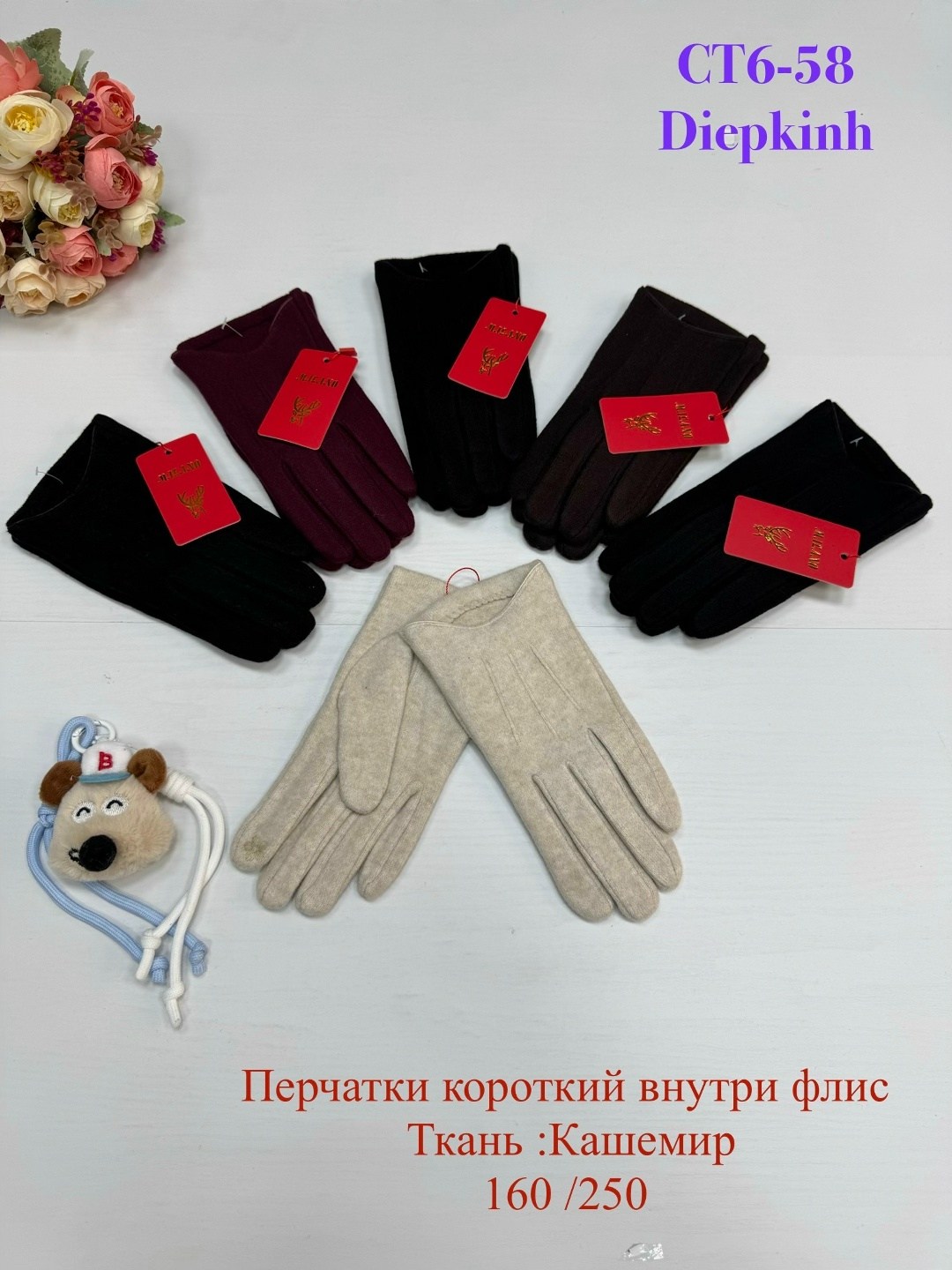 перчатки двойные,женские перчатки,перчатки сенсорны,детские перчатки,универсальные перчатки