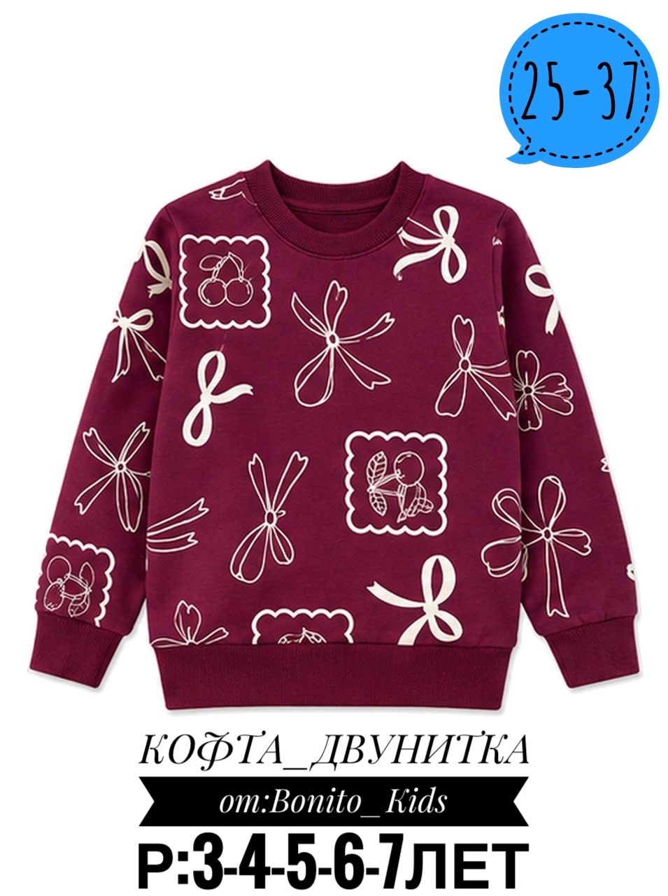 детский свитшот,кофта толстовка,детская кофта,cвитшот для девочки,свитшот sela