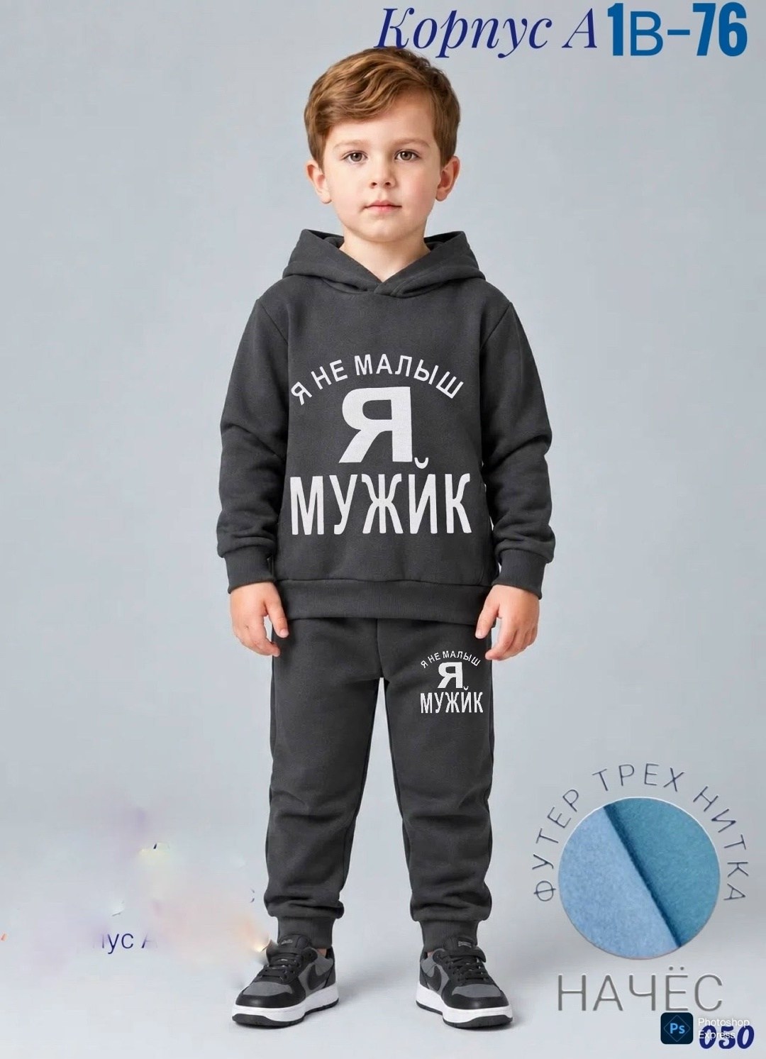 костюм спортивный для мальчика,одежда для мальчика,костюм для мальчика,комплекты для мальчика,детские спортивные костюмы