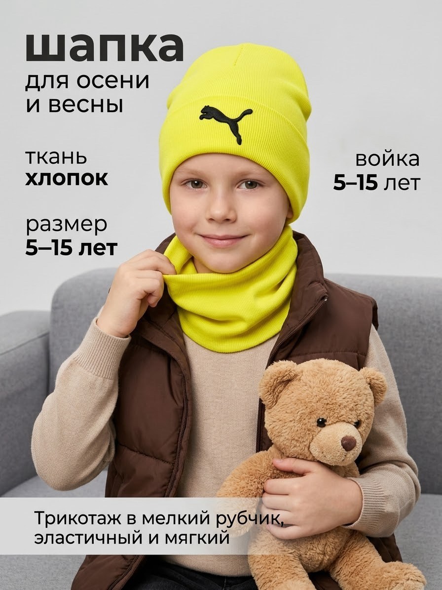 капитанская повязка пума,шапка puma,шапка,шапка унисекс,капитанская повязка puma captains armbands