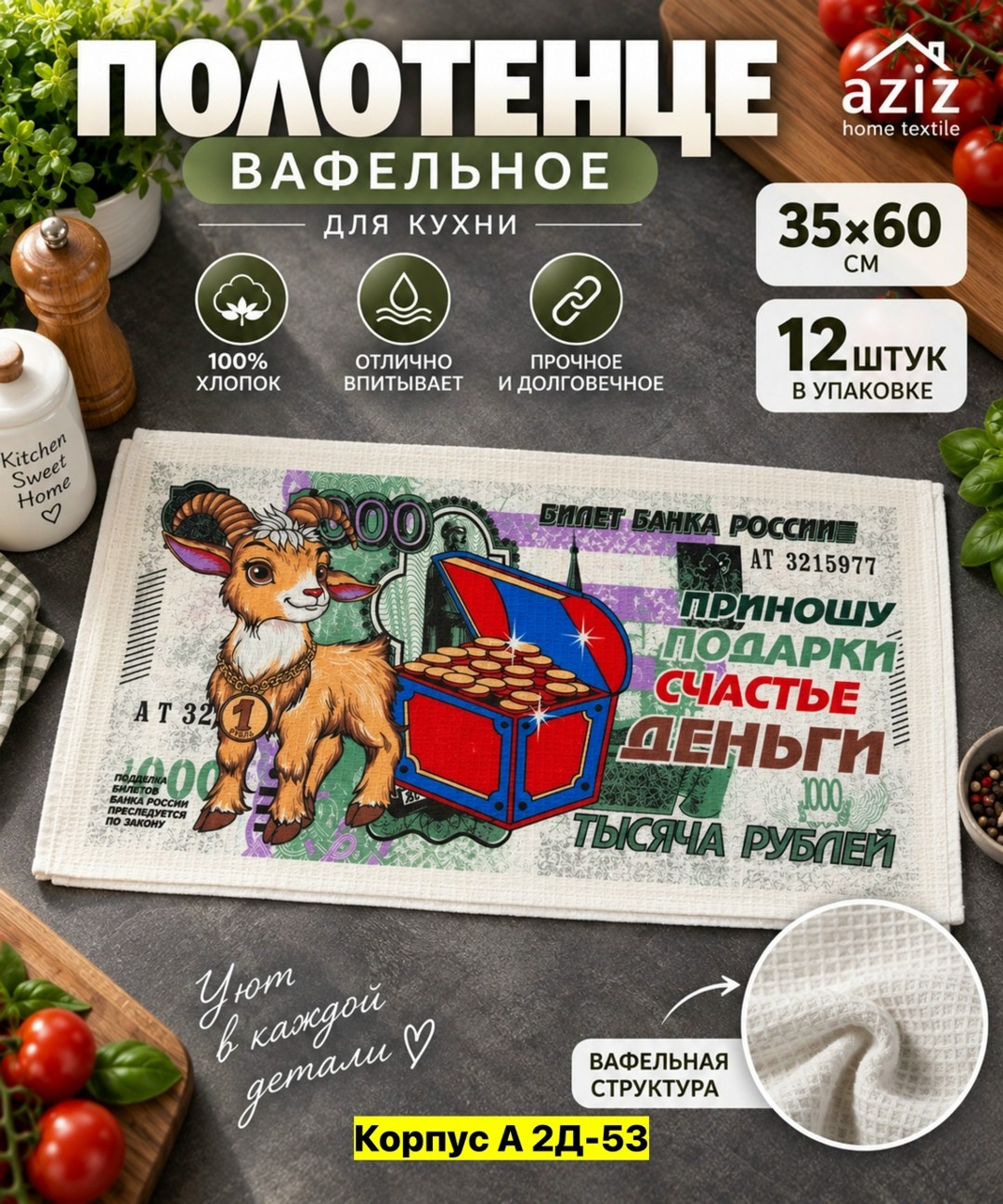вафельное полотенце,полотенца кухонные вафельные,набор кухонные полотенца вафельные,вафельное полотенце для кухни,полотенце вафельное отбеленное