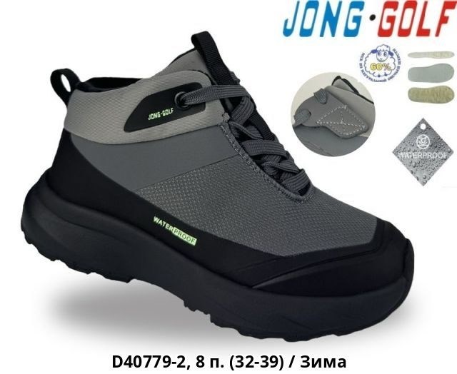 оптом,кроссовки,кроссовки закрытые,кроссовки jong golf,детская