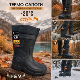 Сапоги