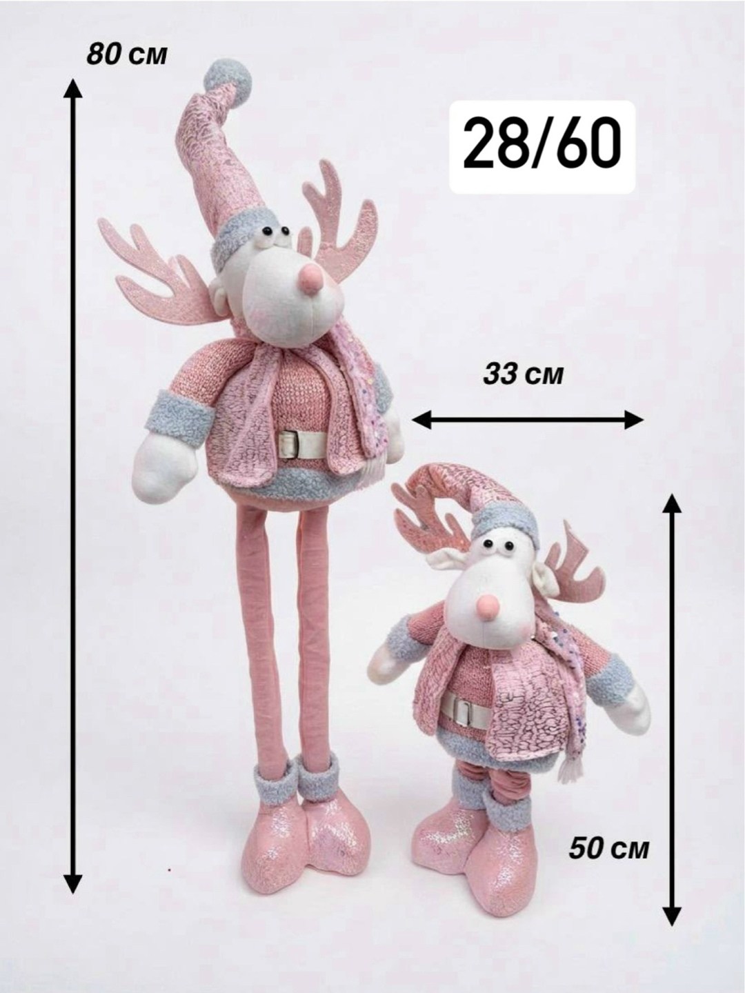 новогодняя игрушка ecodecor олень 50-70см,фигурка новогодняя ecodecor олень yh21-50007/4 50-70 см,новогодняя фигурка ecodecor олень 70 см,игрушка набивная "олень",игрушка набивная "олень", l49 w20 h38