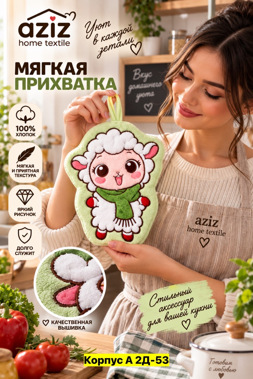 полотенца для рук,прихватка,игрушка,мягкая игрушка,кухонная прихватка