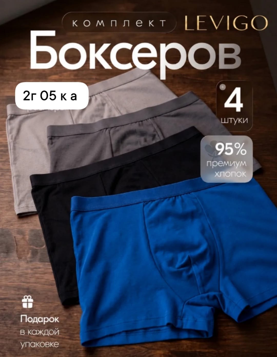 комплект трусов мужские боксеры,комплект трусов мужских,комплект трусов боксеров,трусы мужские боксеры набор,трусы мужские боксеры набор хлопок трикотажные