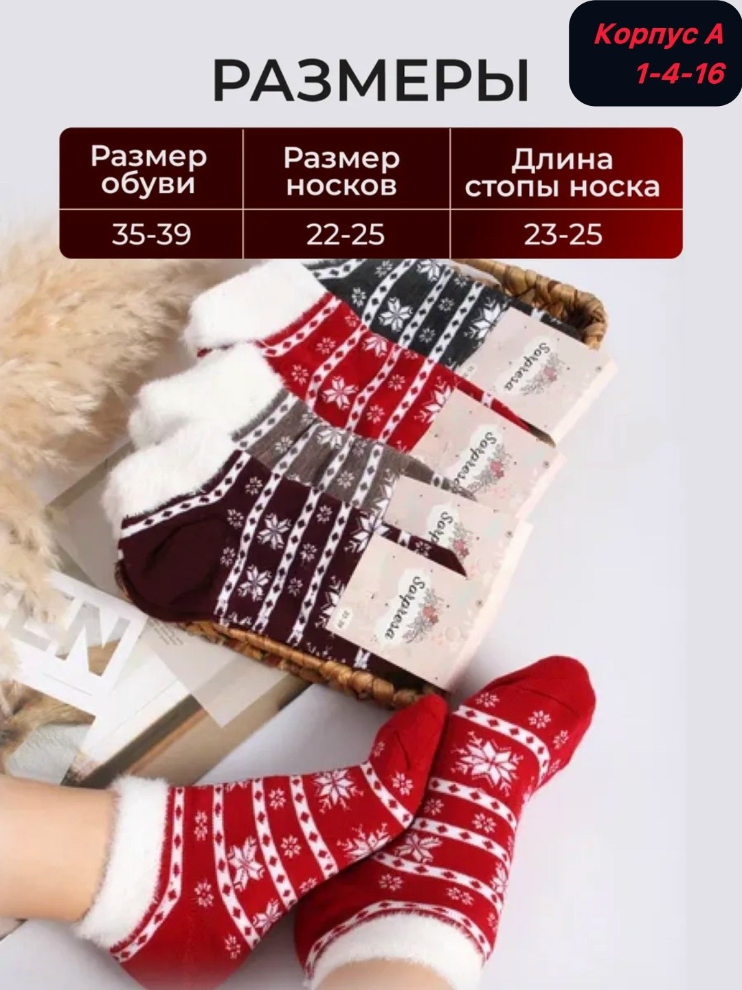 носки женские,теплые женские носки,носки теплые женские новогодние,носки женские новогодние,теплые новогодние носки