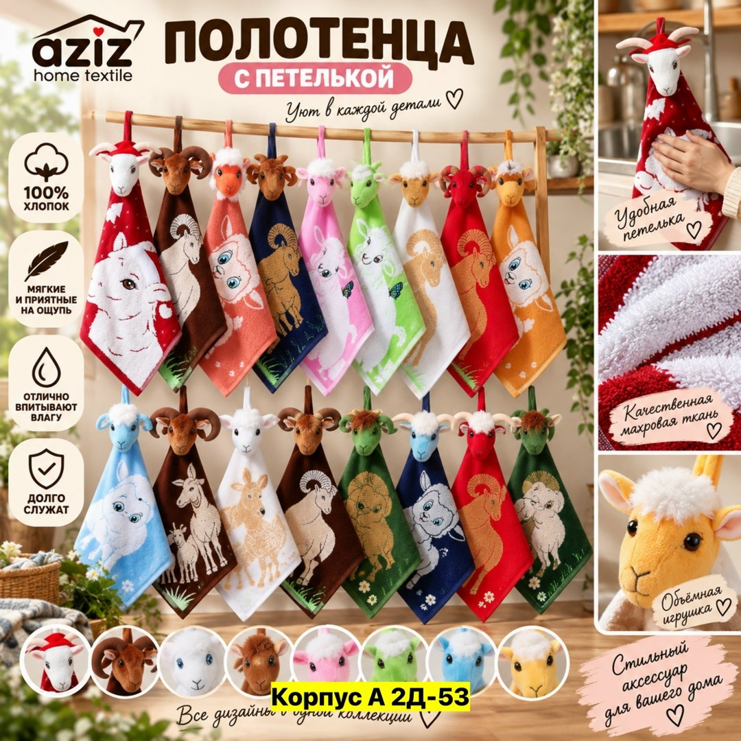 полотенце кухонное новогоднее набор 2 шт,новогодние полотенца кухонные,набор кухонных полотенец новогодние,новогодние полотенца,полотенца кухонные набор 2 шт новогодним символом 2026 года