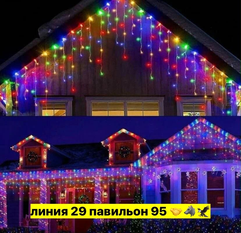 электрогирлянда уличная бахрома светодиодная,гирлянда уличная бахрома,гирлянда бахрома уличная новогодняя,гирлянда уличная бахрома светодиодная,дом гирлянд