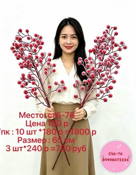 Цветы