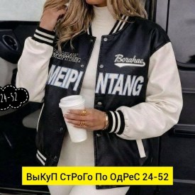 Верхняя одежда
