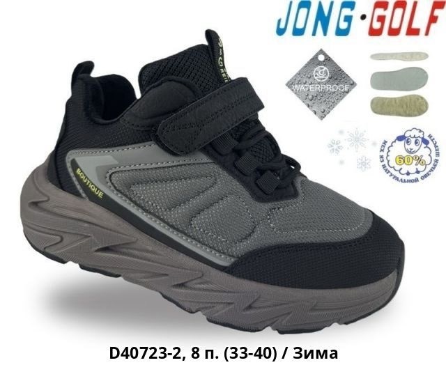 оптом,кроссовки,кроссовки закрытые,кроссовки jong golf,детская