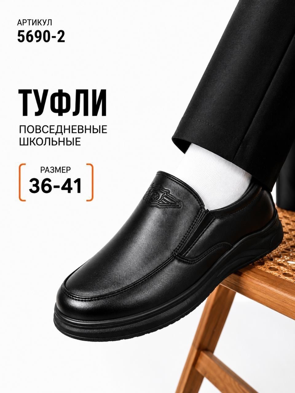 ,школьные туфли для мальчика,школьные туфли,повседневные туфли,туфли мужские