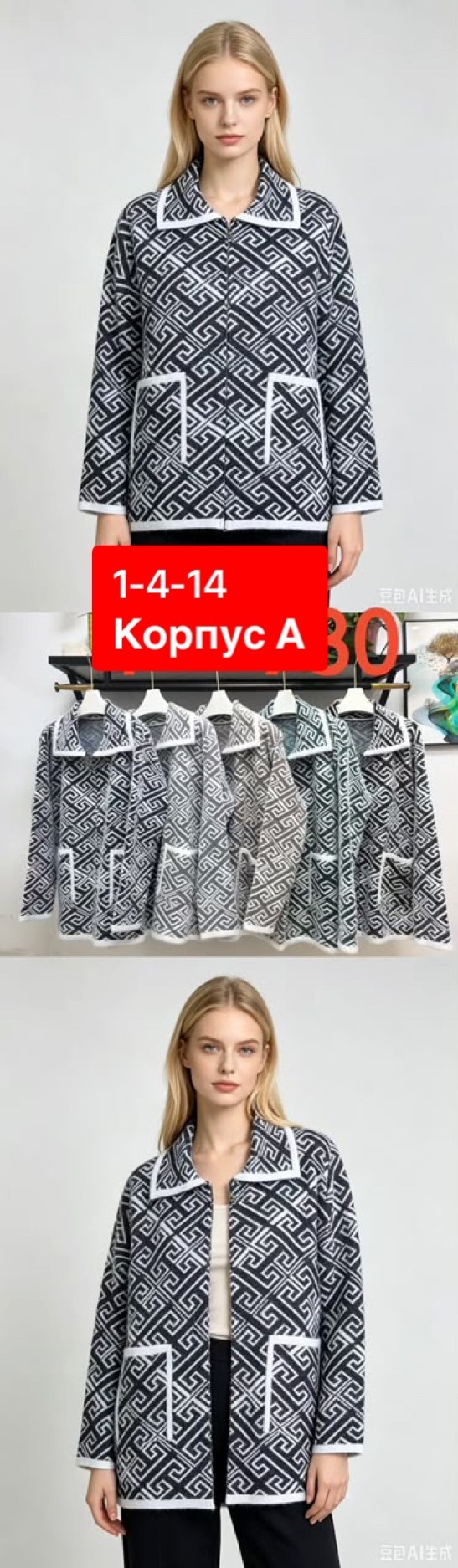 кардиган кофта,женские кардиганы,кардиган,женская кофта,кардиган куртка