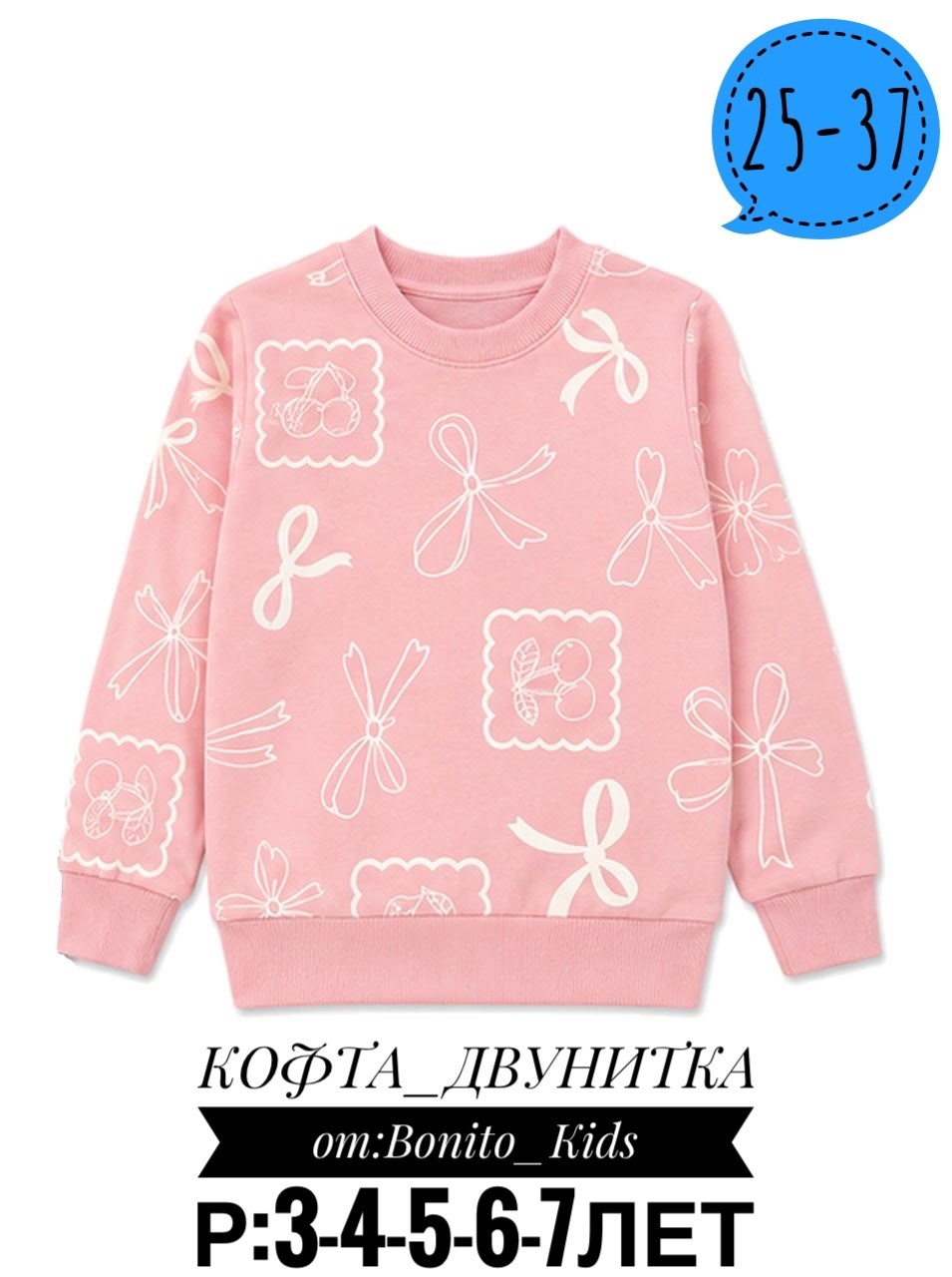 детский свитшот,кофта толстовка,детская кофта,cвитшот для девочки,свитшот sela