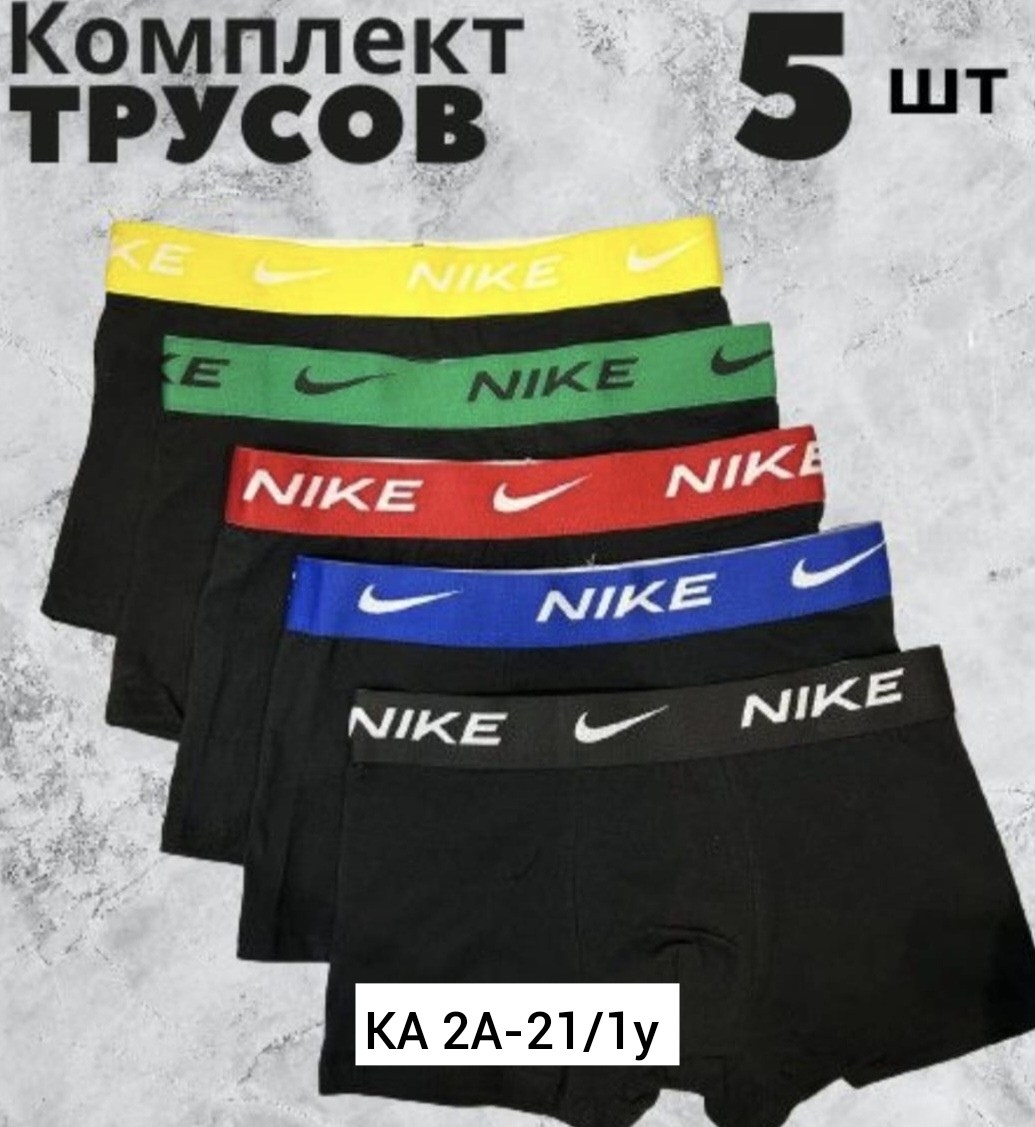 комплект трусов боксеры nike,мужские трусы фирменные в коробках,комплект трусов мужских,набор трусов,комплект трусов мужские боксеры