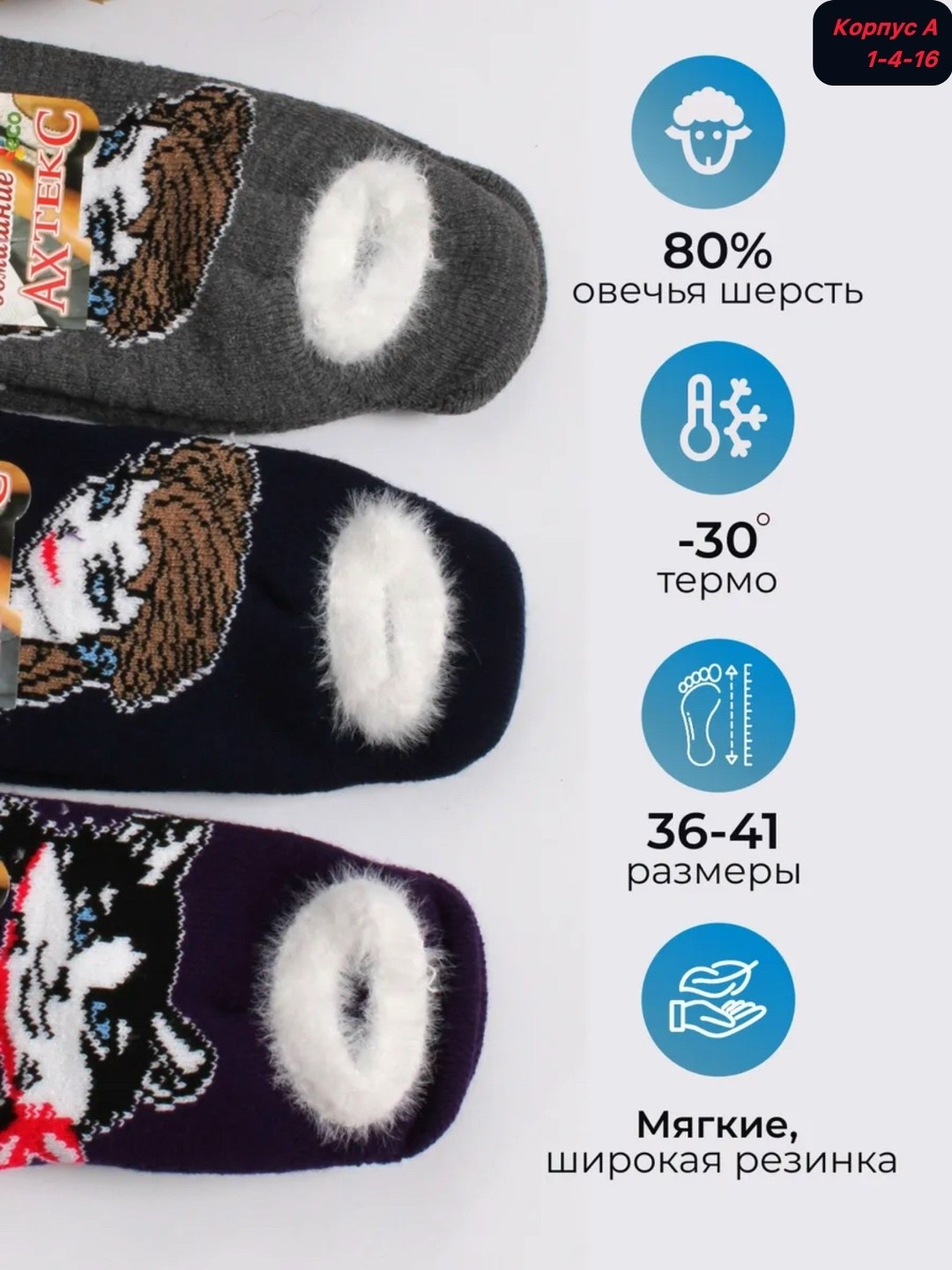 носки женские,носки следки,тапочки домашние,набор теплых женских носков,теплые следки