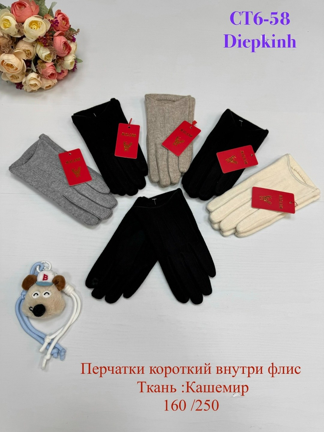 перчатки двойные,женские перчатки,перчатки сенсорны,детские перчатки,универсальные перчатки