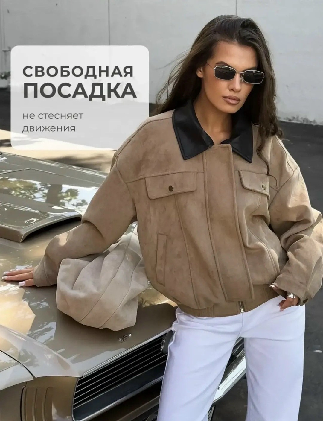 замшевая куртка,стильная куртка,косуха куртка,куртка замшевая женская