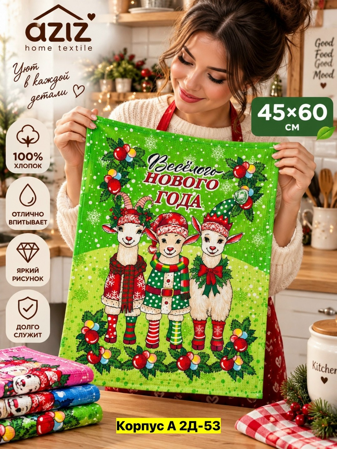 полотенца новогодние,вафельное полотенце "с новым 2026 годом!",см новым годом,полотенца новогодние кухонные,с нового года