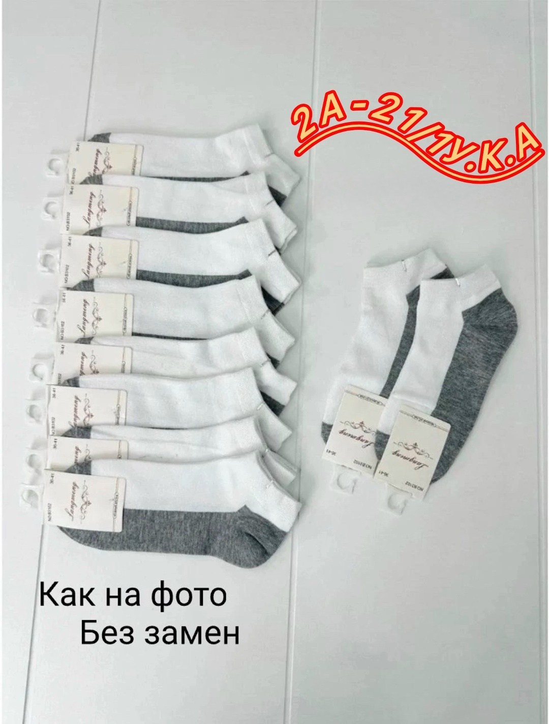 носки спортивные короткие набор 10 пар,носки короткие набор 10 пар,носки спортивные короткие набор,носки женские короткие набор,носки женские белые