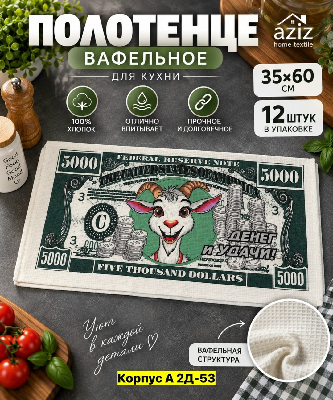 вафельное полотенце,полотенца кухонные вафельные,набор кухонные полотенца вафельные,вафельное полотенце для кухни,полотенце вафельное отбеленное