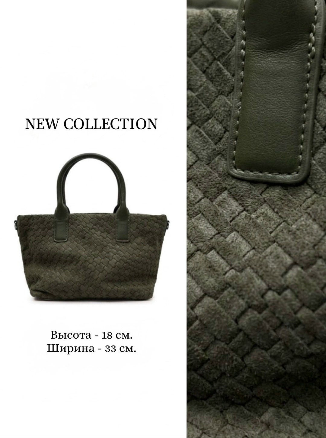 сумки,женская сумка,замшевая сумка,плетеная сумка,сумка bottega veneta