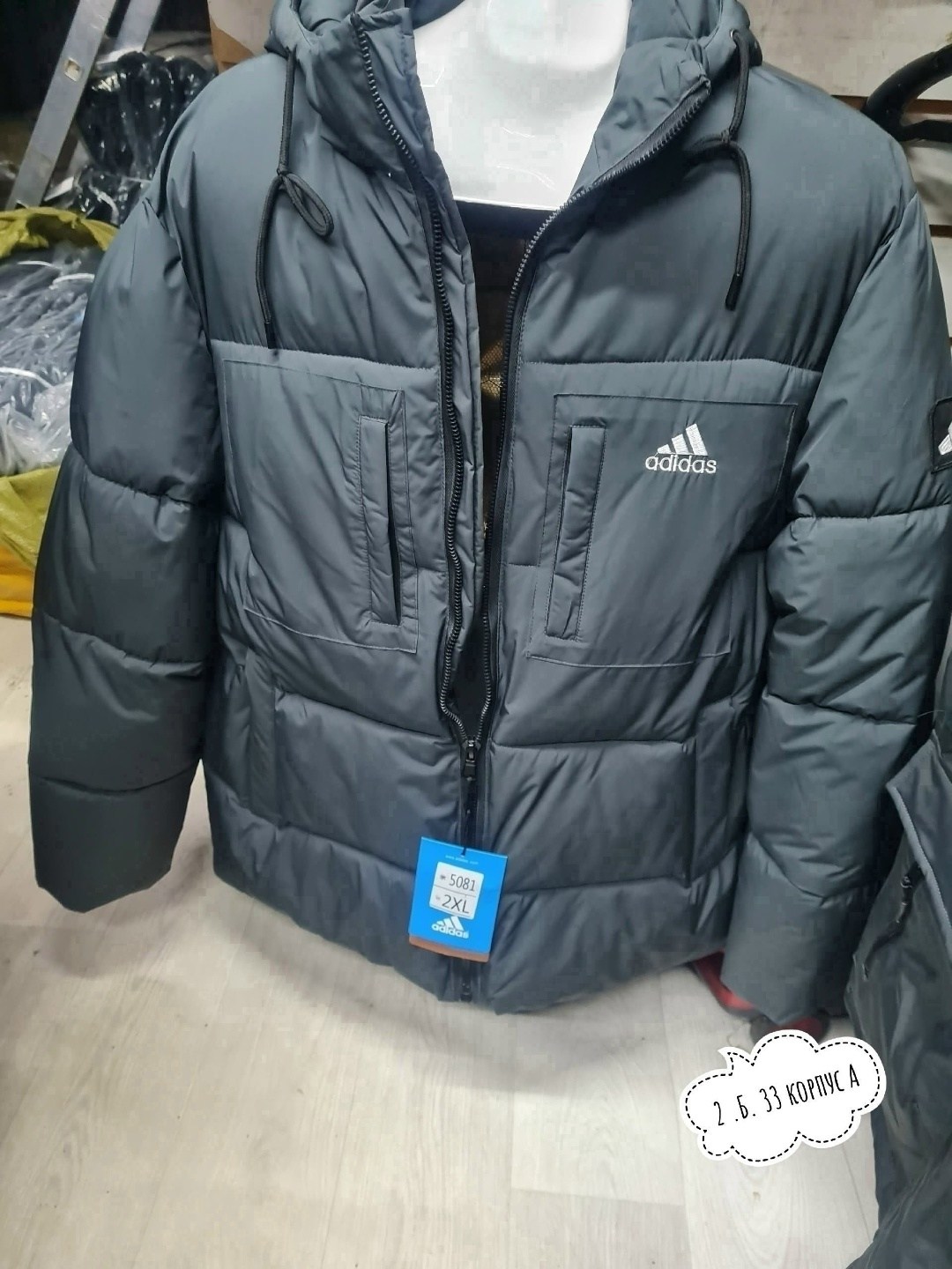 мужская куртка зимняя,куртка мужская зимняя adidas,зимняя куртка adidas,куртка мужская зима,куртка мужская adidas