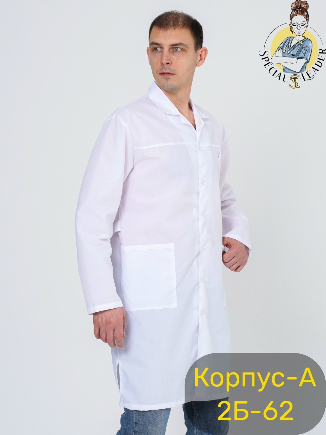 халат мужской медицинский белый,халат медицинский мужской,халат медицинский тиси стандарт мужской,халат медицинский,халат мужской