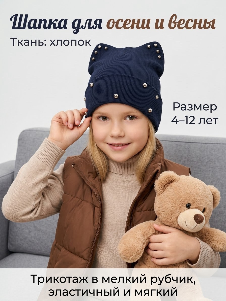 шапка для детей,детская шапка,шапочка,шапка шапка,демисезонная шапка