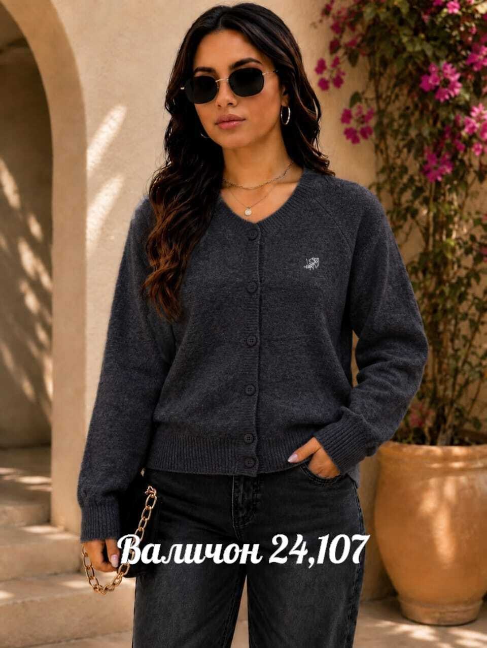 кардиган,кардиган кофта,кардиган женский,кофта модная,кофта женская