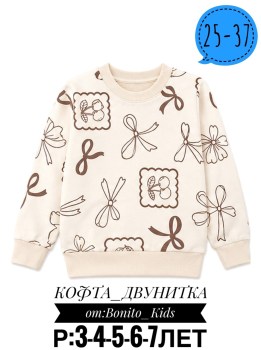 Кофта