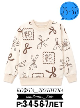Кофта