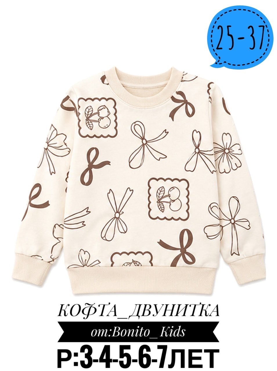 детский свитшот,кофта толстовка,детская кофта,cвитшот для девочки,свитшот sela