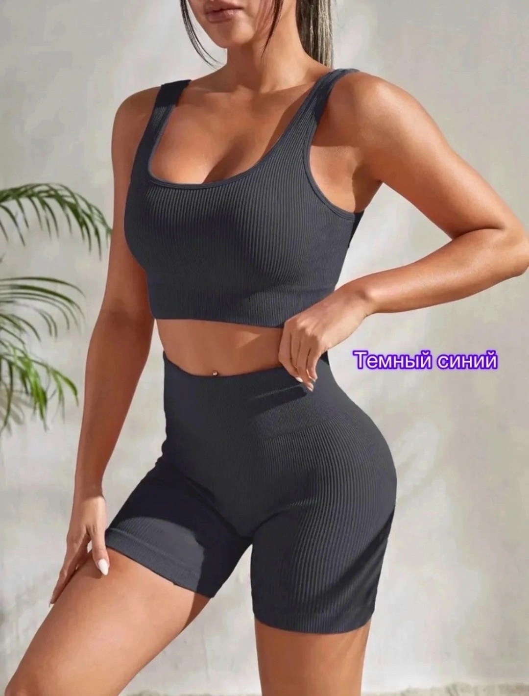 спортивный костюм топ и велосипедки,костюм для фитнеса бесшовный,костюм для фитнеса,спортивные костюм,cпортивный костюм для фитнеса