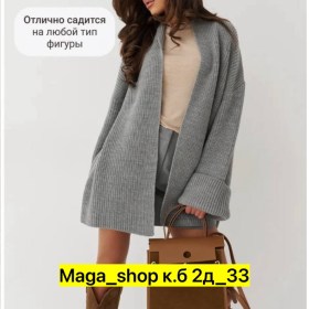 Кардиган