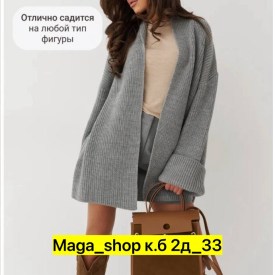 Кардиган