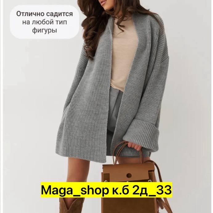 кардиган женский белый,кардиган,вязаные кардиганы,женские кардиганы,кардиган средней длины