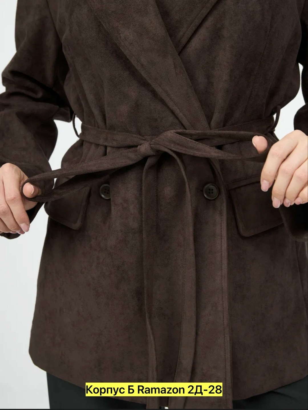 классическая коричневая замшевая женская куртка с поясом,замшевая куртка,куртка замшевая женская,замшевый тренч,замшевая куртка с поясом