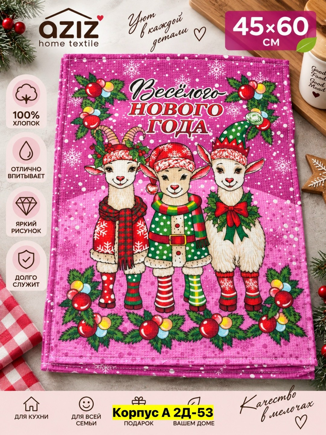 полотенца новогодние,вафельное полотенце "с новым 2026 годом!",см новым годом,полотенца новогодние кухонные,с нового года