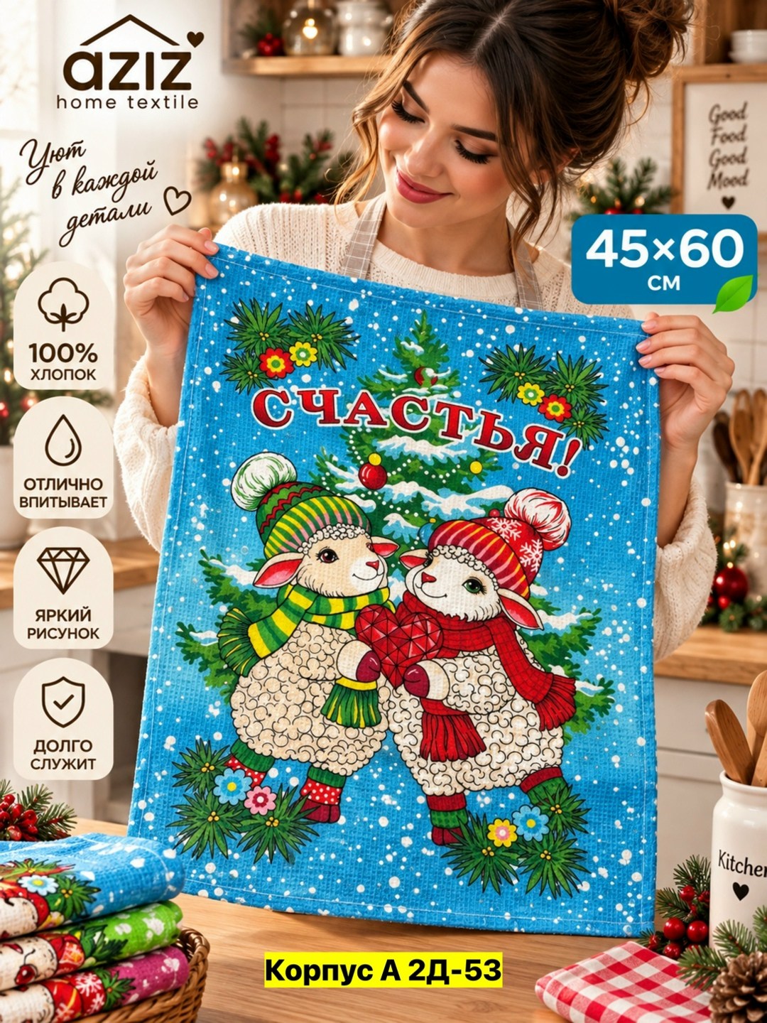 новогодняя овечка,новогодняя открытка,новогодние ветки,рогожка новогодняя,игрушки новогодние